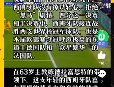 开云体育APP下载-西班牙在对斯洛文尼亚的比赛中取得胜利