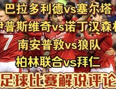 开云体育下载-关于塞尔塔主场击败巴拉多利德，保级压力减轻的信息