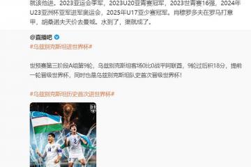 开云官网-乌兹别克斯坦选手再度上演逆袭的简单介绍