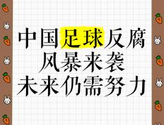 开云APP-关于足球联赛的风云变幻引发无数热议，势不可挡的信息