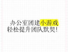 开云下载-关于团队协作默契，配合默契胜果的信息
