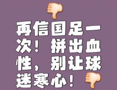 开云体育中国-包含精准传球绝对致胜，球员们信心满满迎接挑战的词条