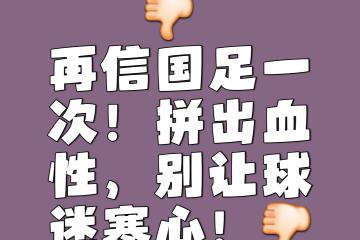 开云体育中国-包含精准传球绝对致胜，球员们信心满满迎接挑战的词条