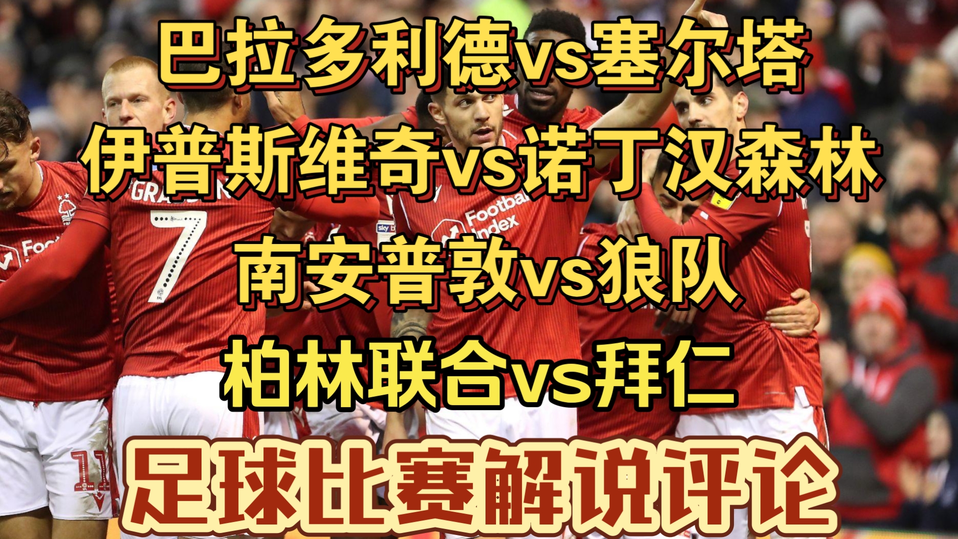 开云体育下载-关于塞尔塔主场击败巴拉多利德，保级压力减轻的信息