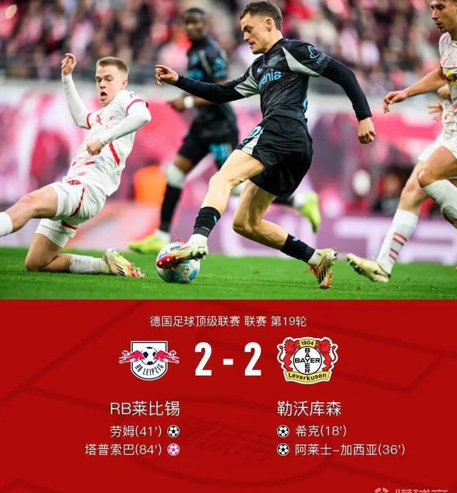 开云体育APP下载-勒沃库森翻盘喜悦，拜仁慕尼黑再次失利的简单介绍