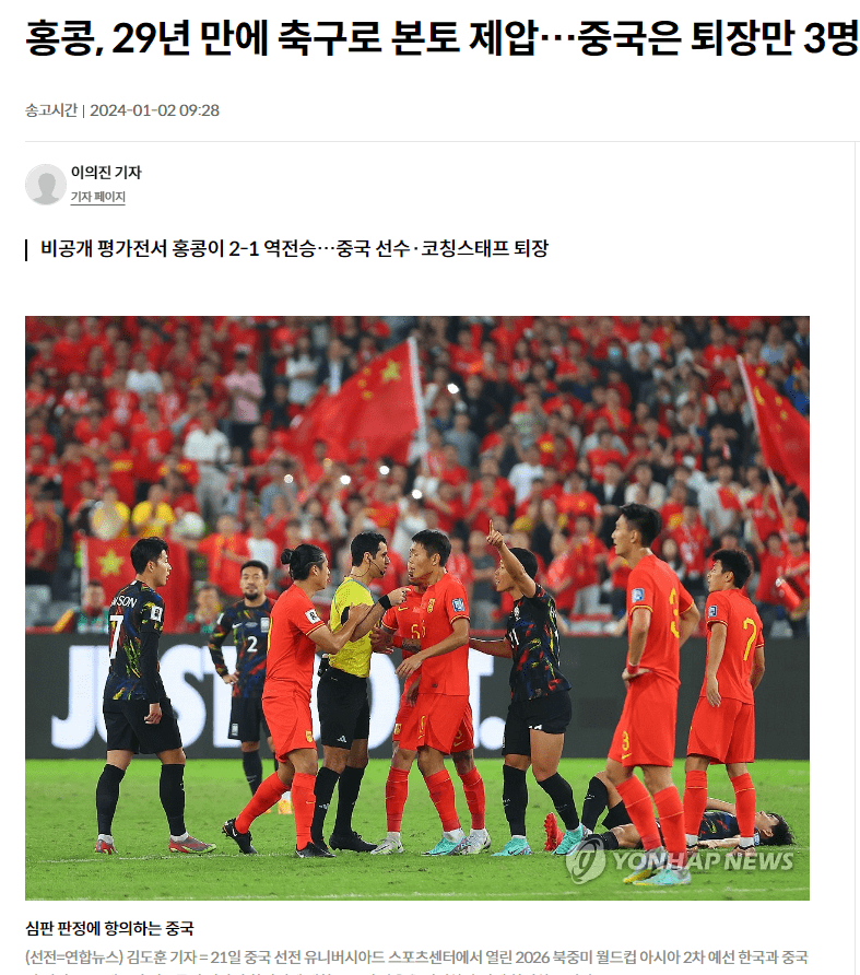 开云体育官网-韩国队取得历史性的突破，进入了决赛