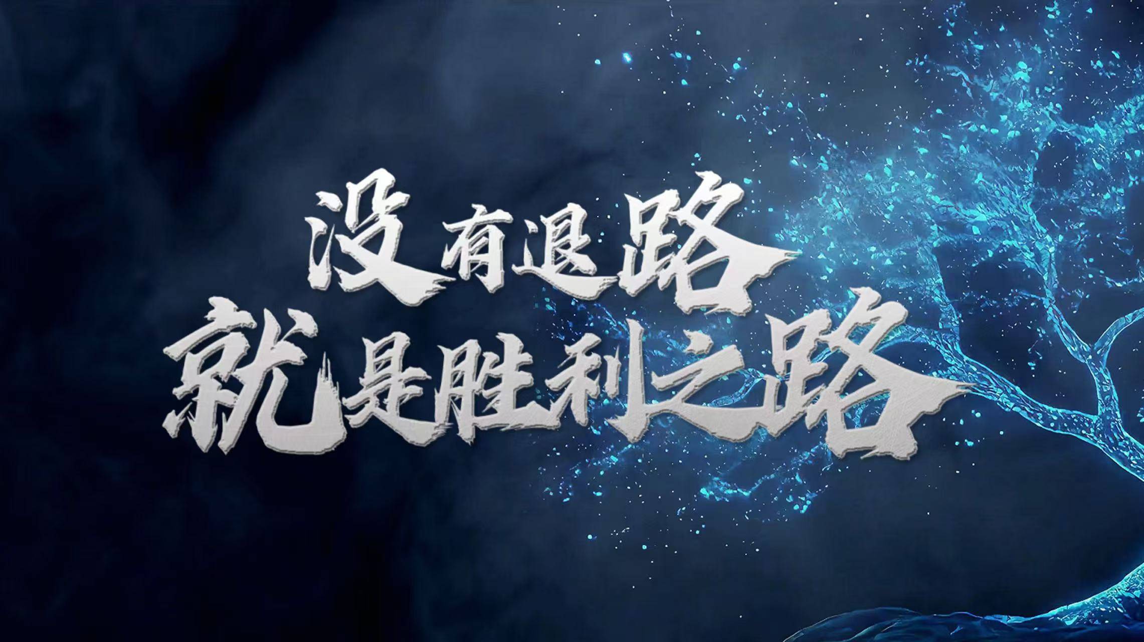 开云APP-无往不利！一支劲旅团结一致取得胜利的简单介绍