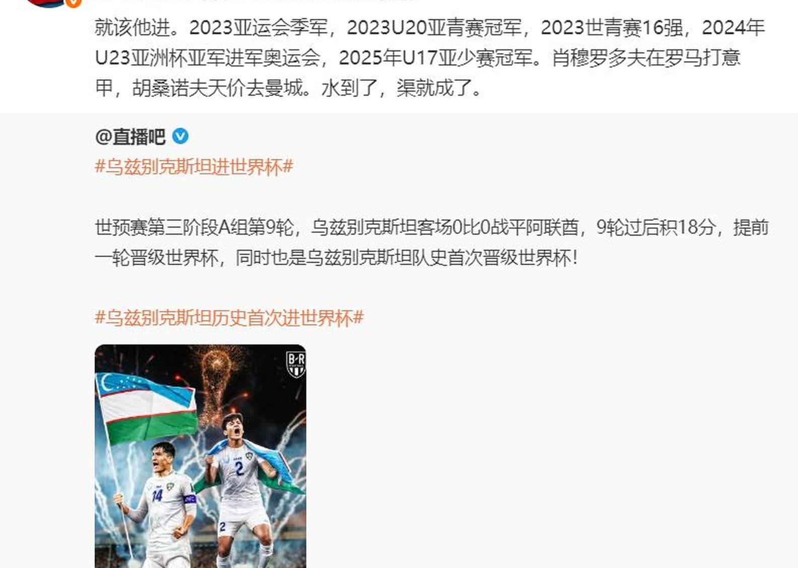 开云官网-乌兹别克斯坦选手再度上演逆袭的简单介绍