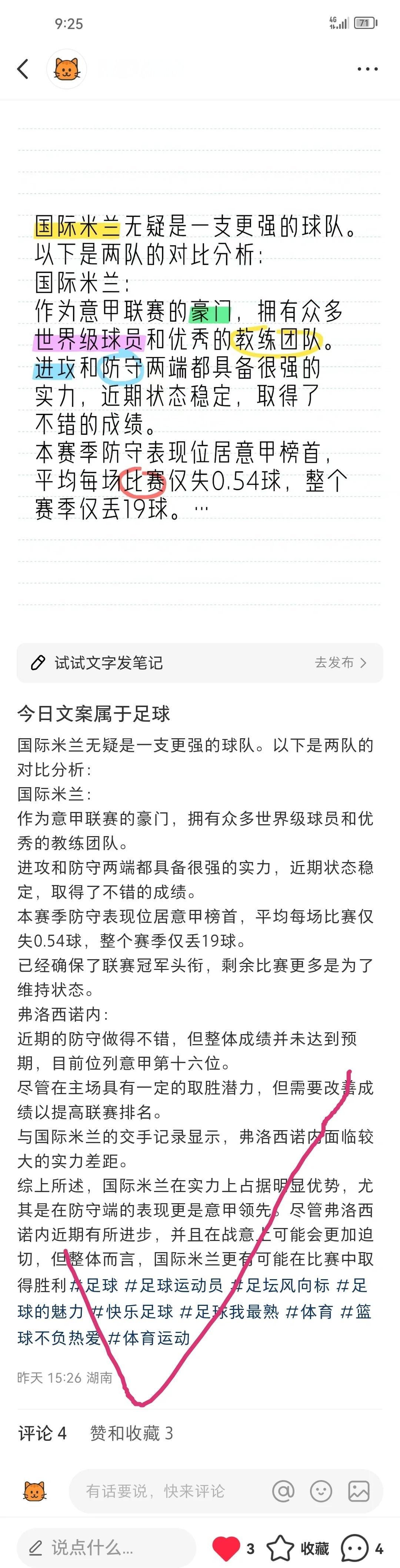 开云体育登录-弗洛西诺内欠缺相互配合，战术漏洞频现的简单介绍