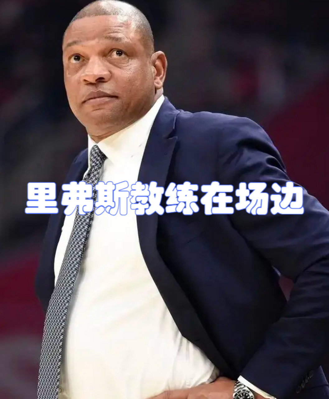 开云体育下载-包含雄鹿主帅因技术犯规被罚下场，影响球队战术部署的词条