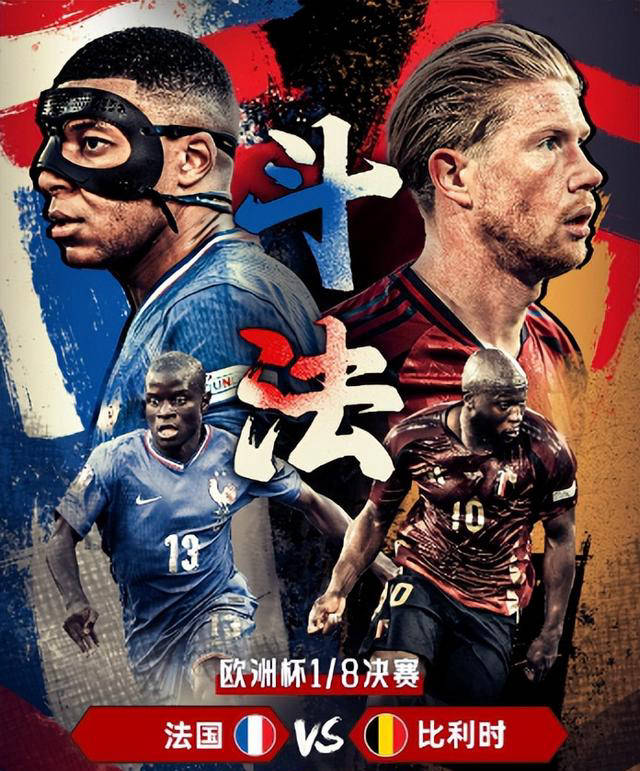 开云体育平台APP-欧洲杯：法国告负晋级之路迎来挑战的简单介绍