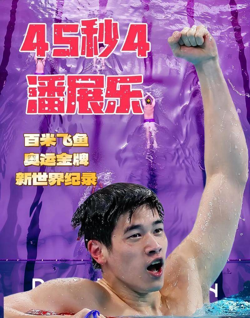 开云体育中国-游泳比赛中，选手力压对手夺冠！