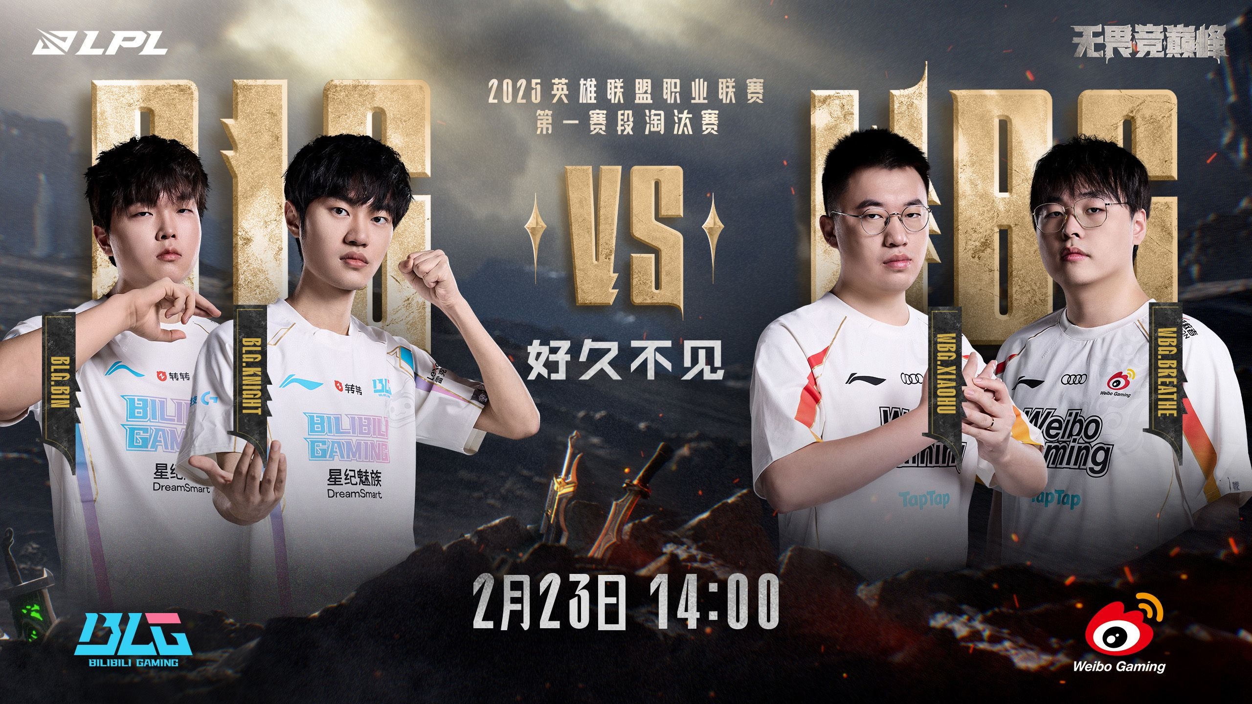 开云APP-TSM险胜WBG，Zeus拿下关键大龙全球总决赛2:1（釜山）