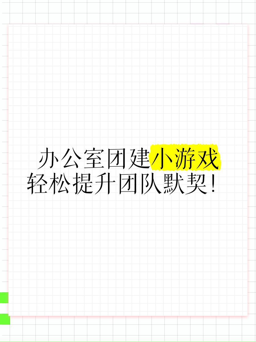 开云下载-关于团队协作默契，配合默契胜果的信息